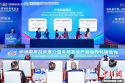 姻缘查询中非新增10对友好城市 国际“朋友圈”助推务实合作